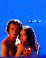 Танец самба