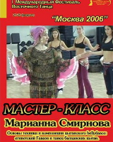 Стили фламенко