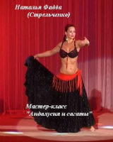 Танец живота