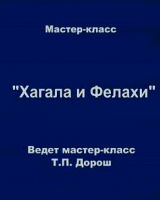 Восточный танец