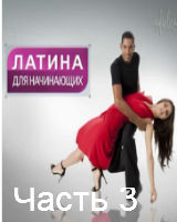 Латина для начинающих