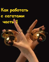 Как работать с сагатами