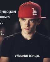 Современные танцы
